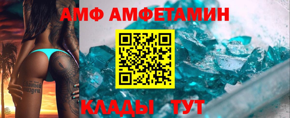 Amphetamine 98% Аксай