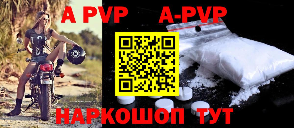 Alpha PVP Crystall Аксай