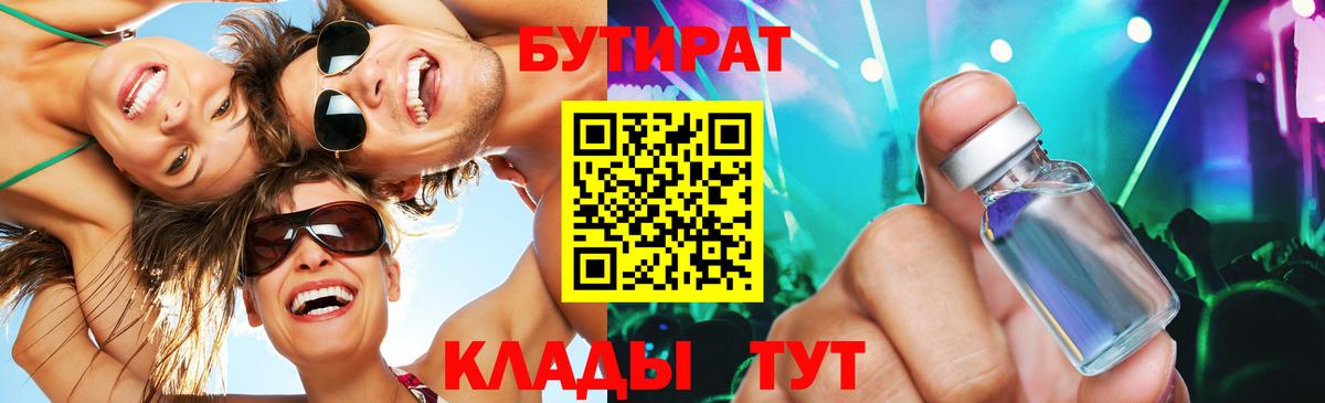 Аксай  Бутират BDO  Вход с VPN 