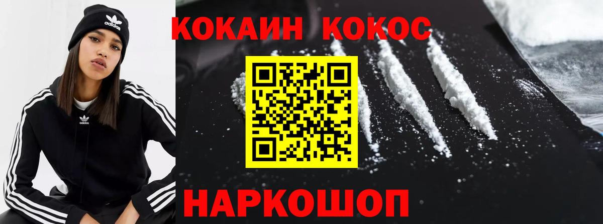 КОКАИН  КОКАИН Columbia  Аксай  Вход с VPN  Cocaine Перу 