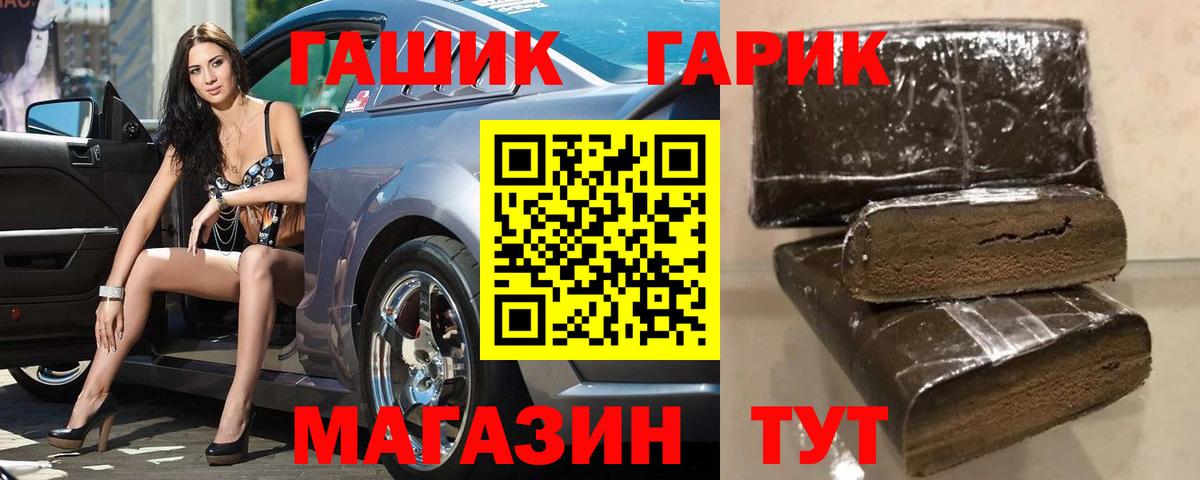 ГАШИШ hashish Аксай