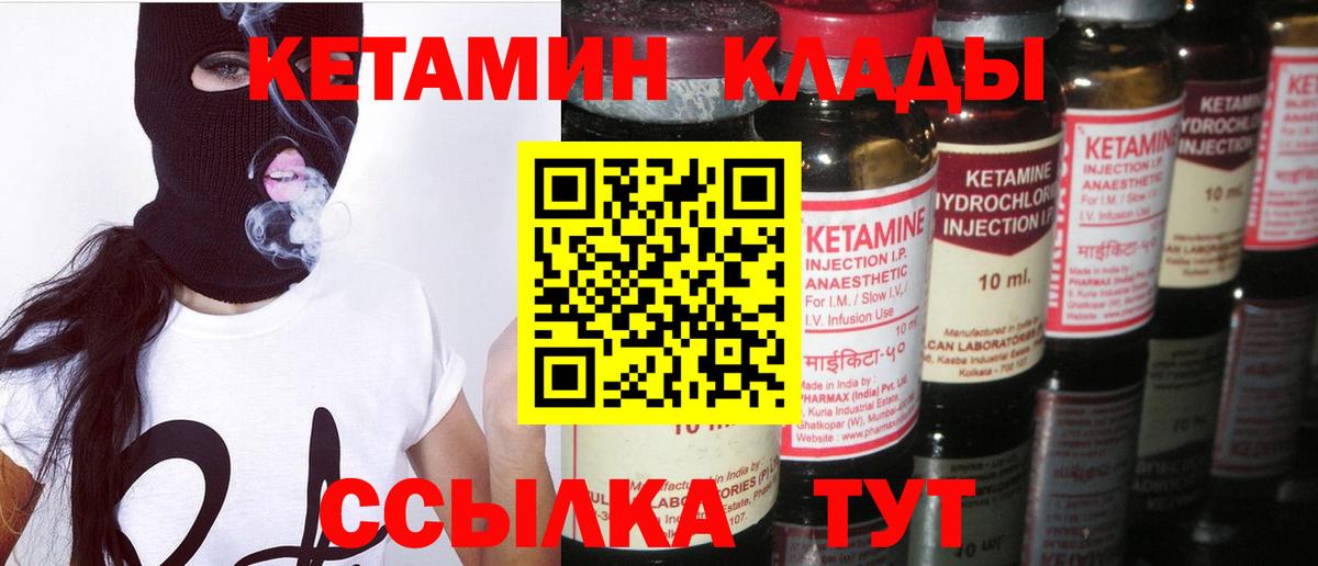 Кетамин ketamine Аксай