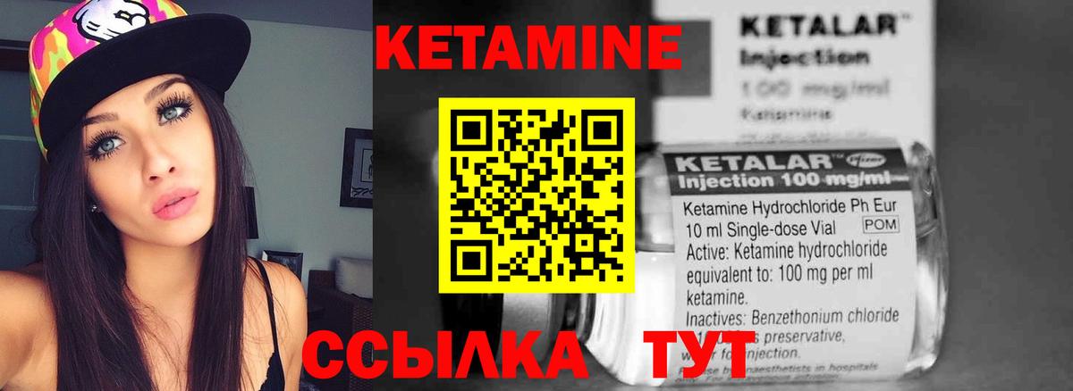 КЕТАМИН ketamine  Вход с VPN  Аксай 