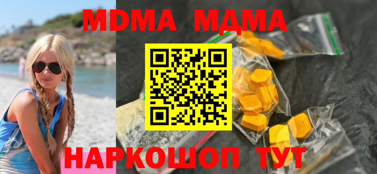 МДМА молли Аксай