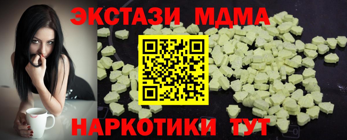 МДМА  Вход с VPN  MDMA молли  Аксай  MDMA crystal 