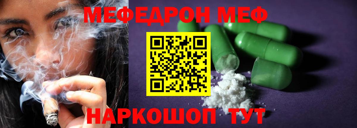 Мефедрон mephedrone  Мефедрон VHQ  МЯУ-МЯУ  Вход с VPN  Аксай 