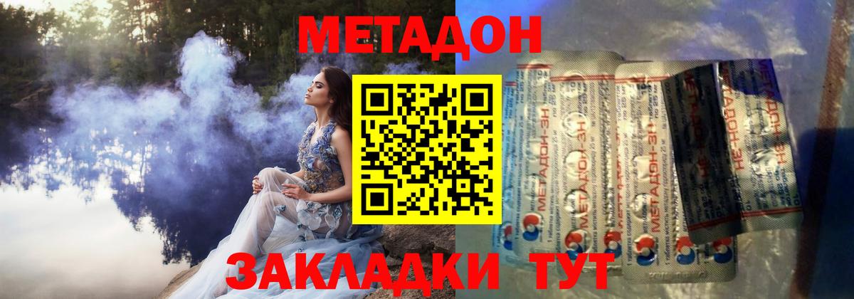 Метадон белоснежный  Метадон мёд  Вход с VPN  Аксай 